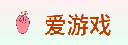 爱游戏 logo